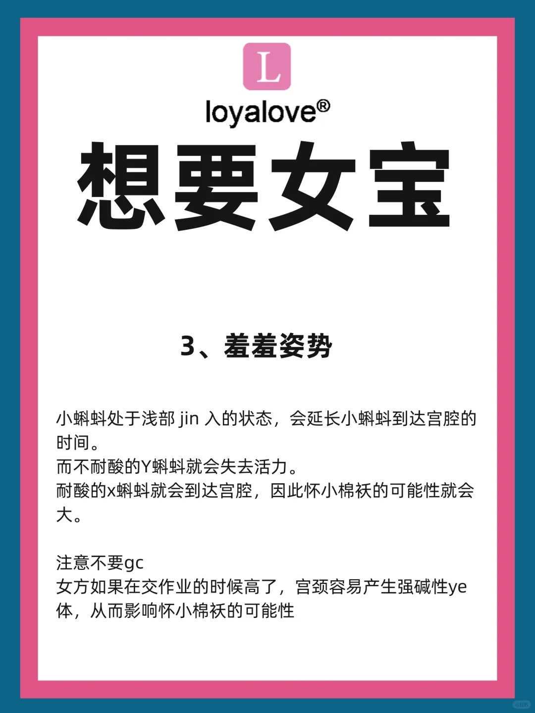 试管日记2-定方案